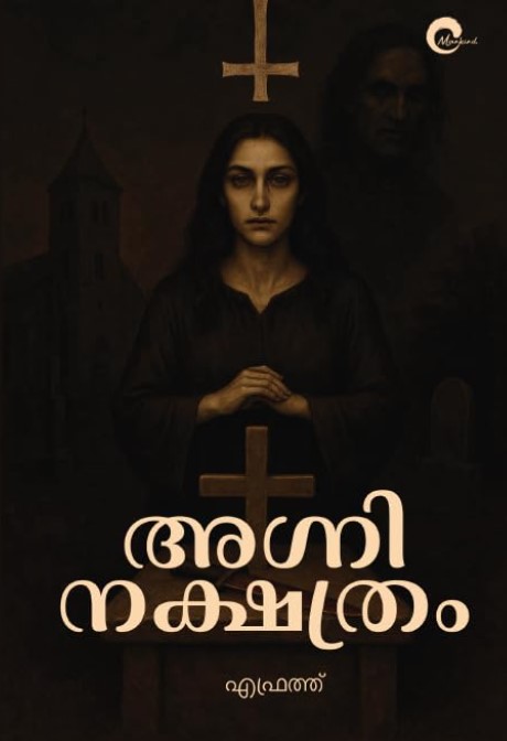 Agninakshathram | Malayalam
